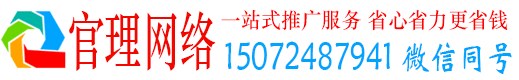 松溪官理信息流竞价